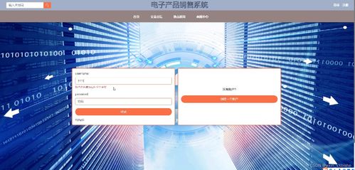 基于Web的電子產品銷售系統(tǒng)設計與實現(xiàn)