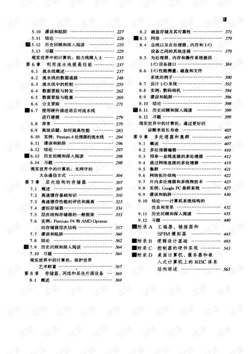 計算機軟硬件接口 技術開發(fā)的核心與橋梁