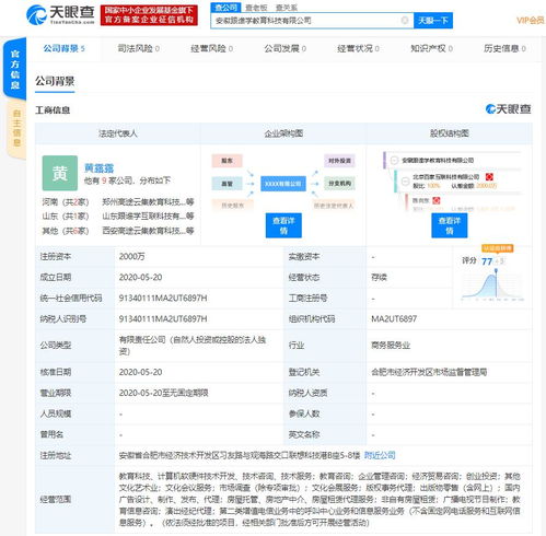 北京百家互聯科技新設公司 注冊資本2000萬，聚焦計算機軟硬件技術開發