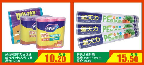 南大超市年貨節，日用百貨一應俱全，邀您共迎新春